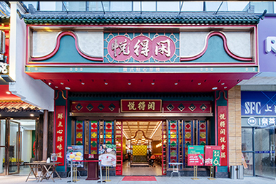 扎根“得閑飲茶”母胎文化，悅得閑廣式點(diǎn)心茶樓餐飲全案設(shè)計(jì)