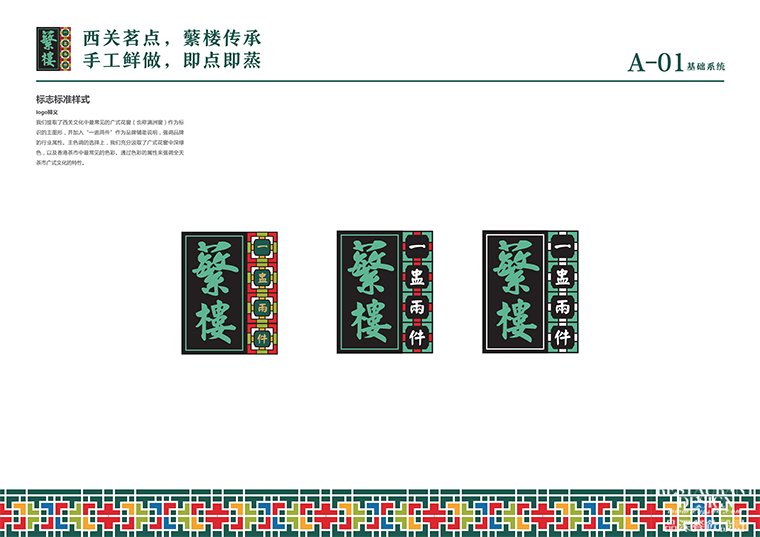 深圳餐飲全案設(shè)計(jì)時(shí),應(yīng)該注意哪些問題和細(xì)節(jié)-2